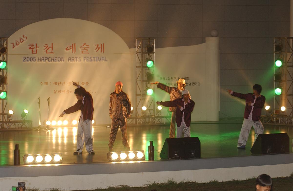 2005합천예술제11