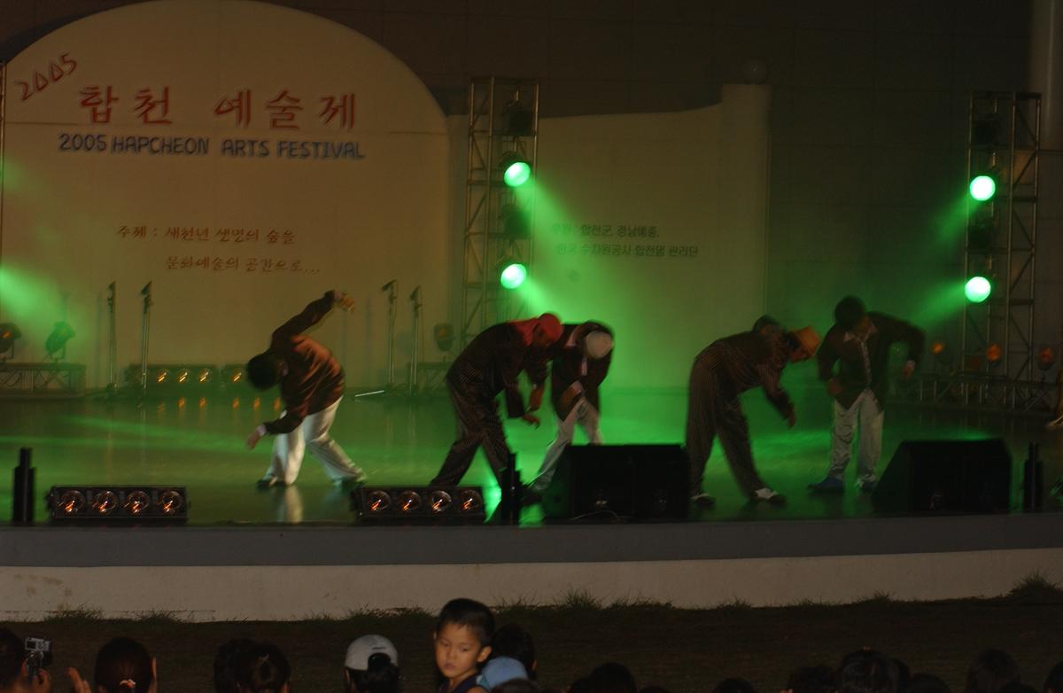 2005합천예술제11