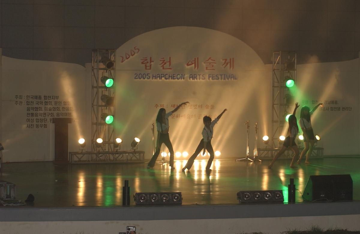 2005합천예술제11