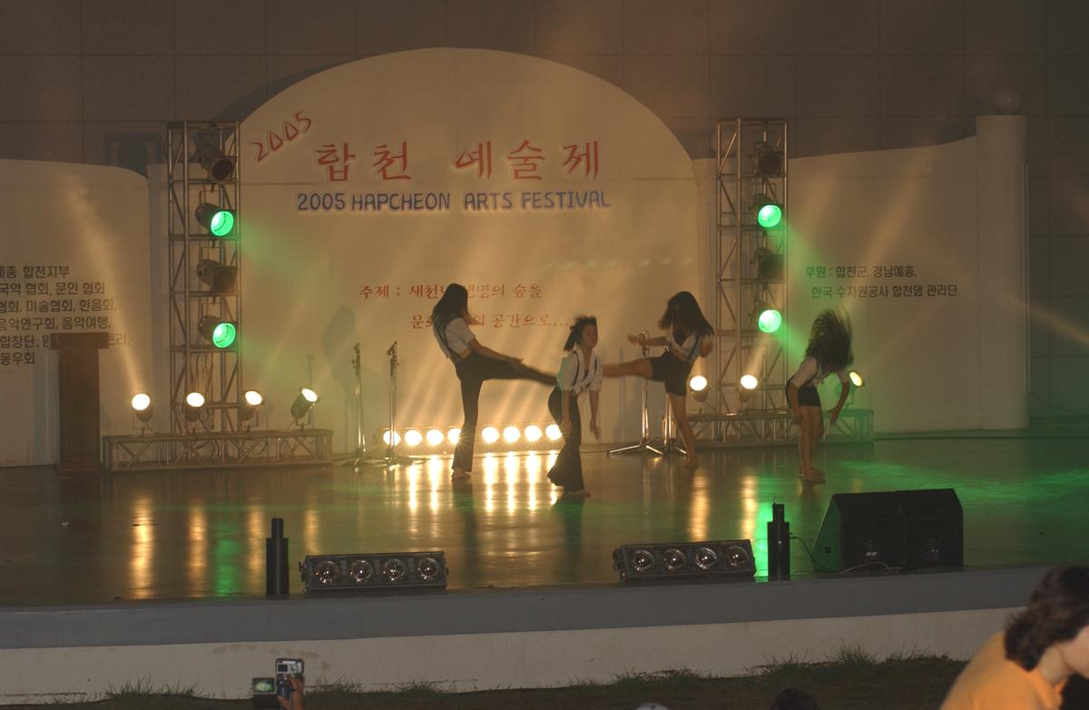 2005합천예술제11