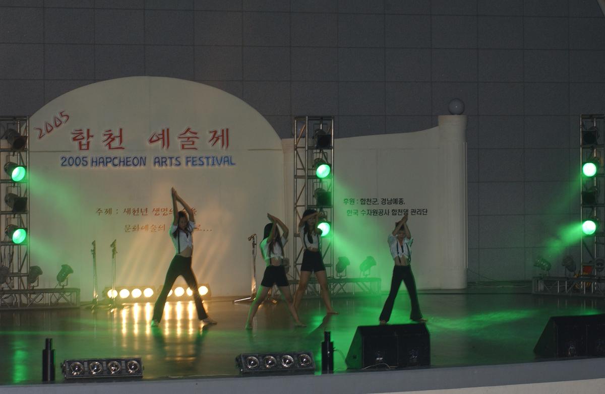 2005합천예술제12