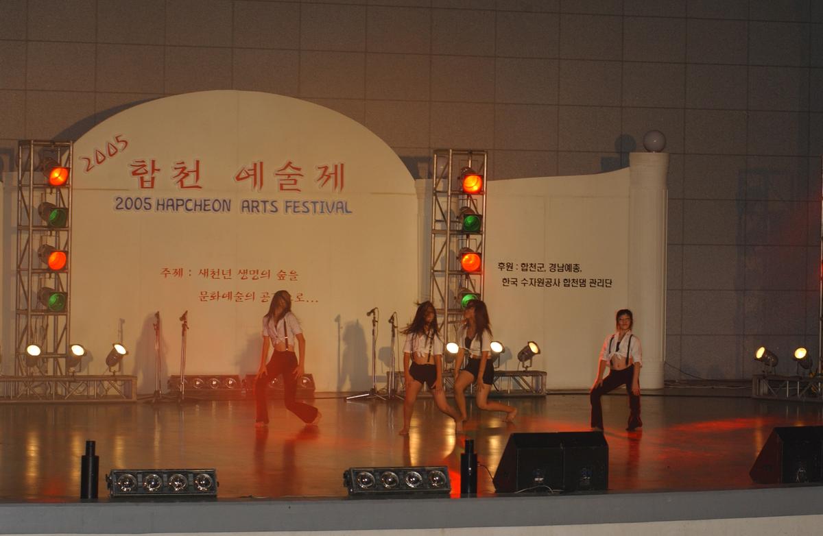2005합천예술제12