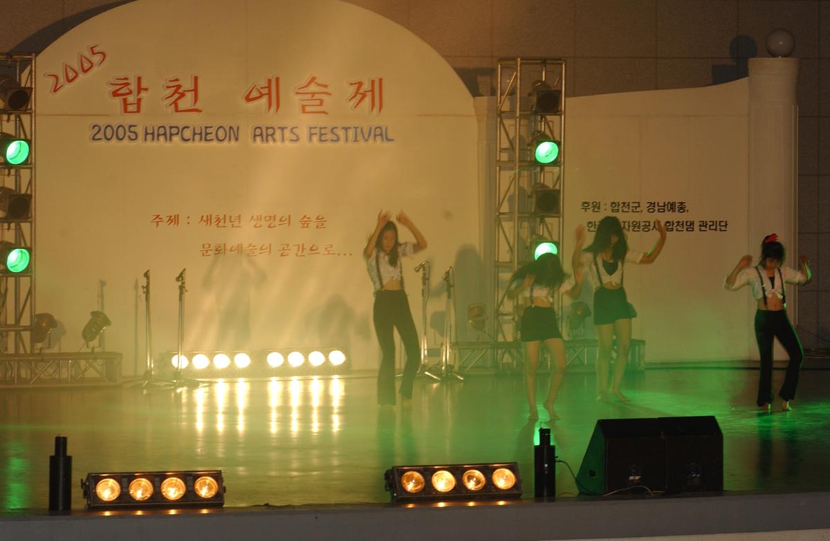 2005합천예술제12