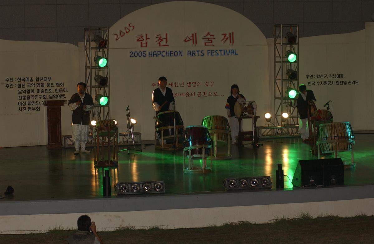 2005합천예술제12