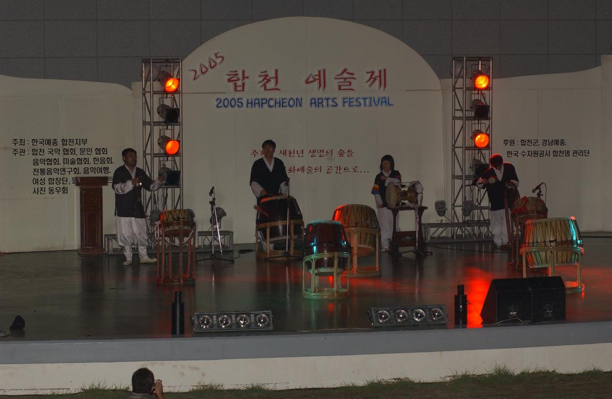 2005합천예술제13