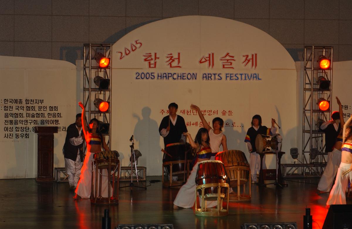 2005합천예술제13