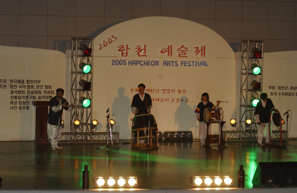 2005합천예술제15