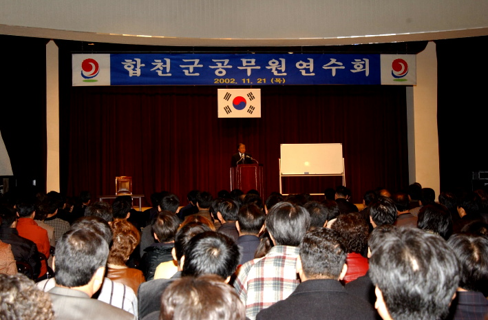 군보6공무원연수회