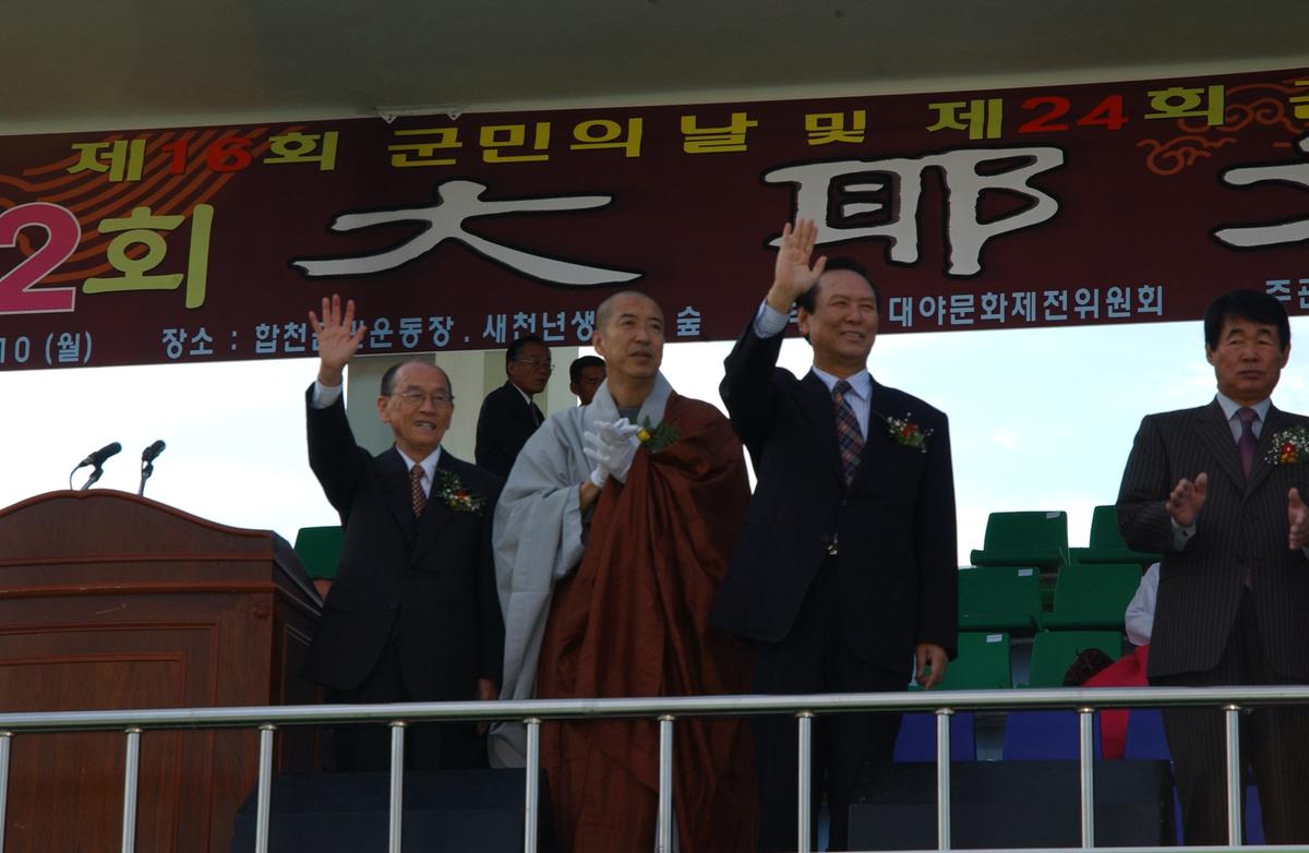 대야문화제전