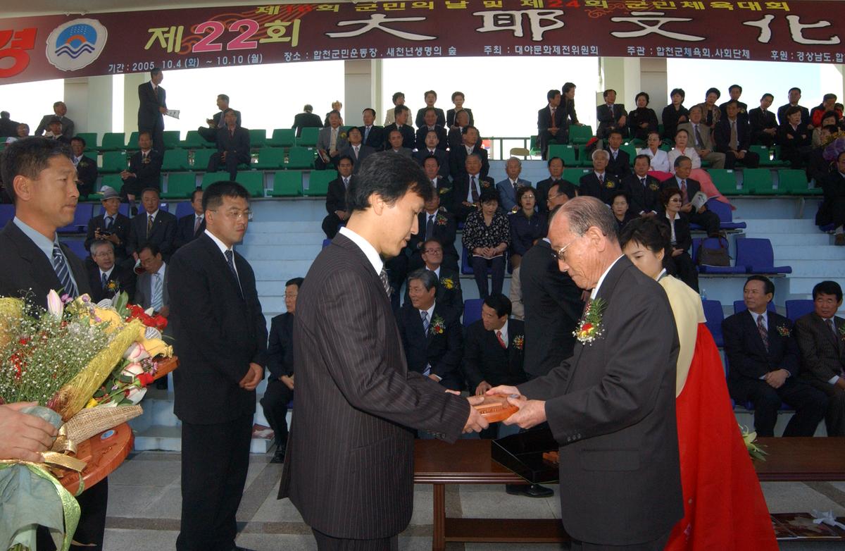 대야문화제전