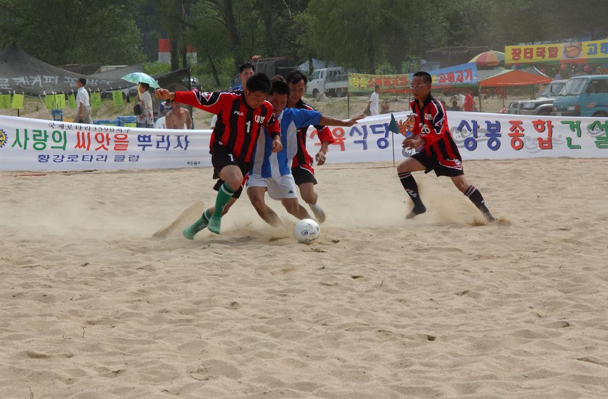 모래축구
