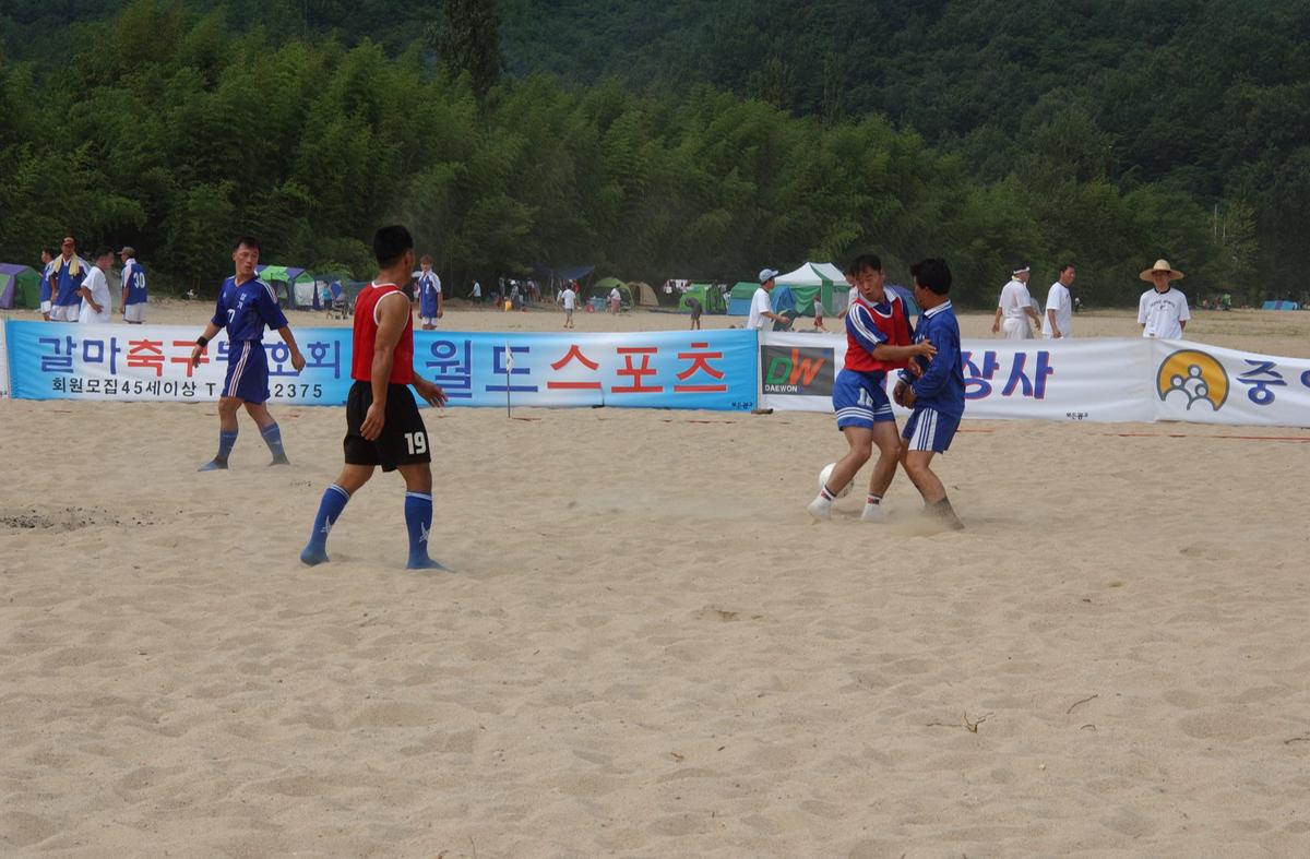 모래축구