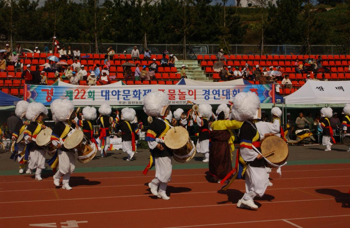 대야문화제 풍물놀이 경연대회