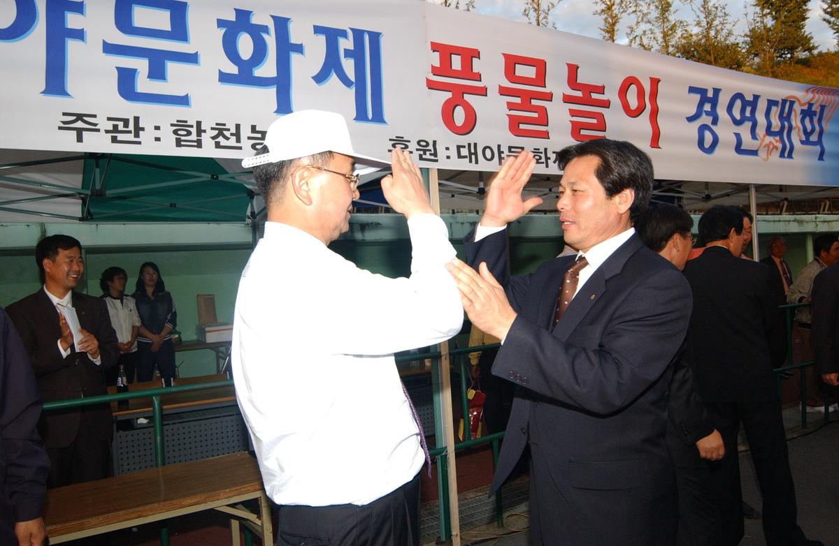 대야문화제 풍물놀이 경연대회