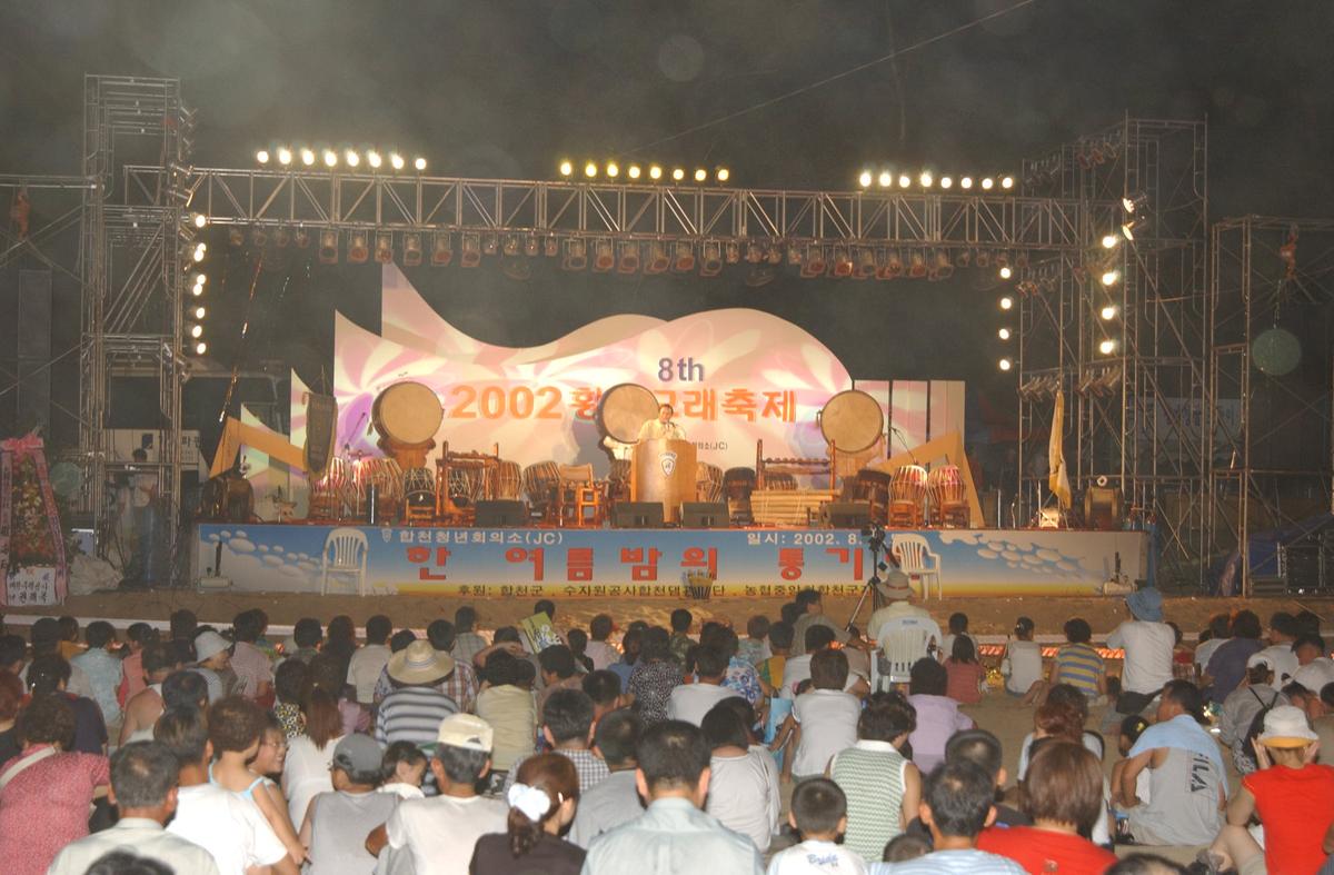 축제