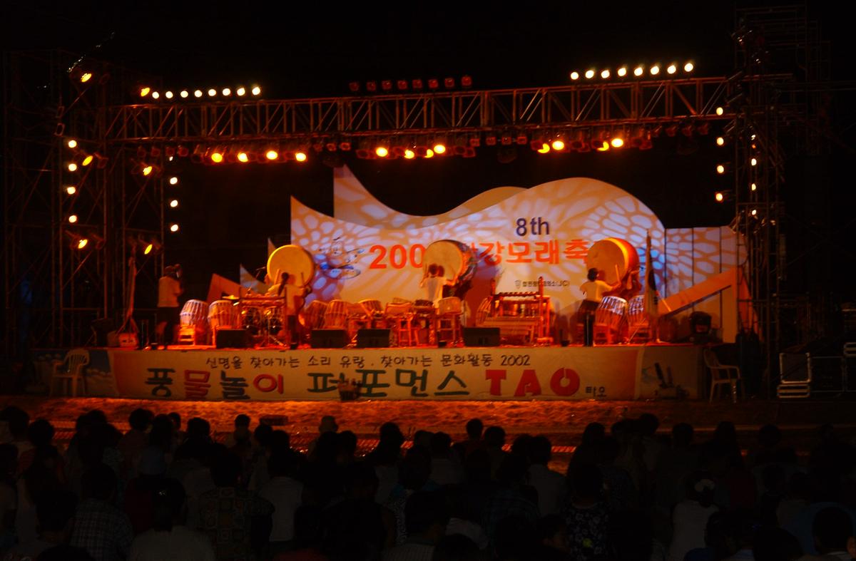 축제