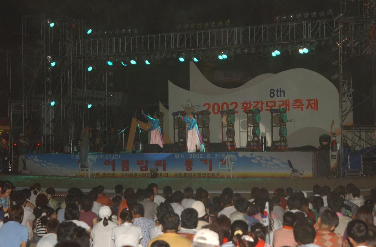 축제