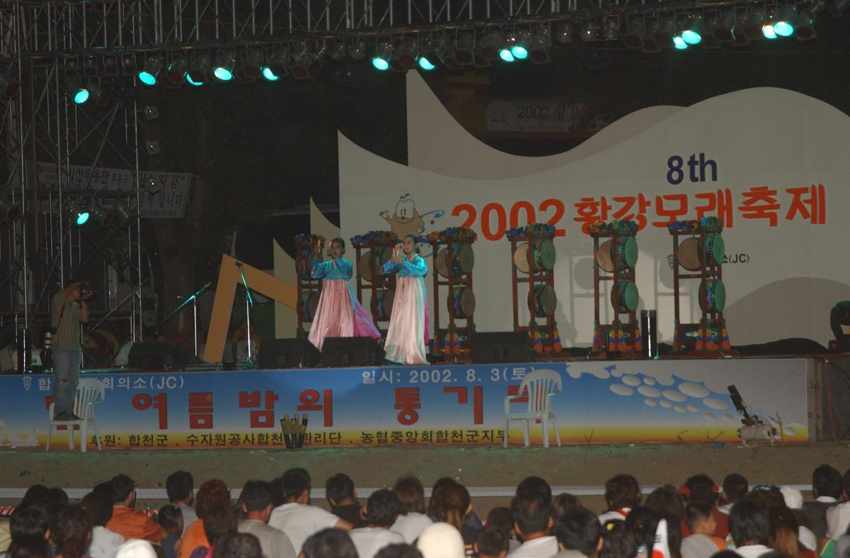 축제