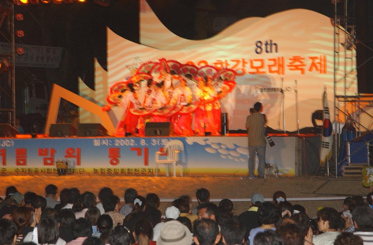 축제