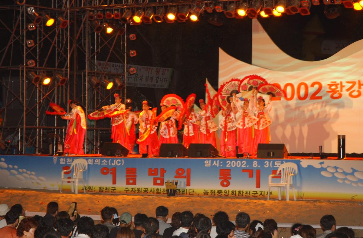축제