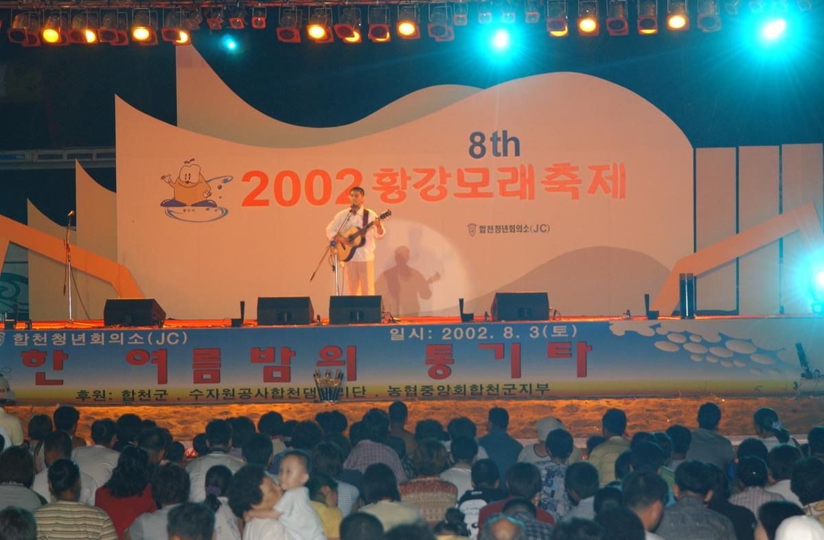 축제