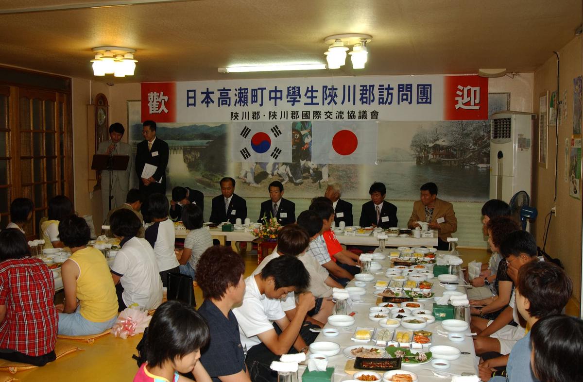 한일교류
