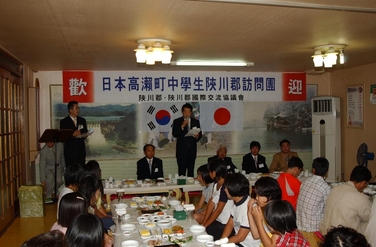 한일교류