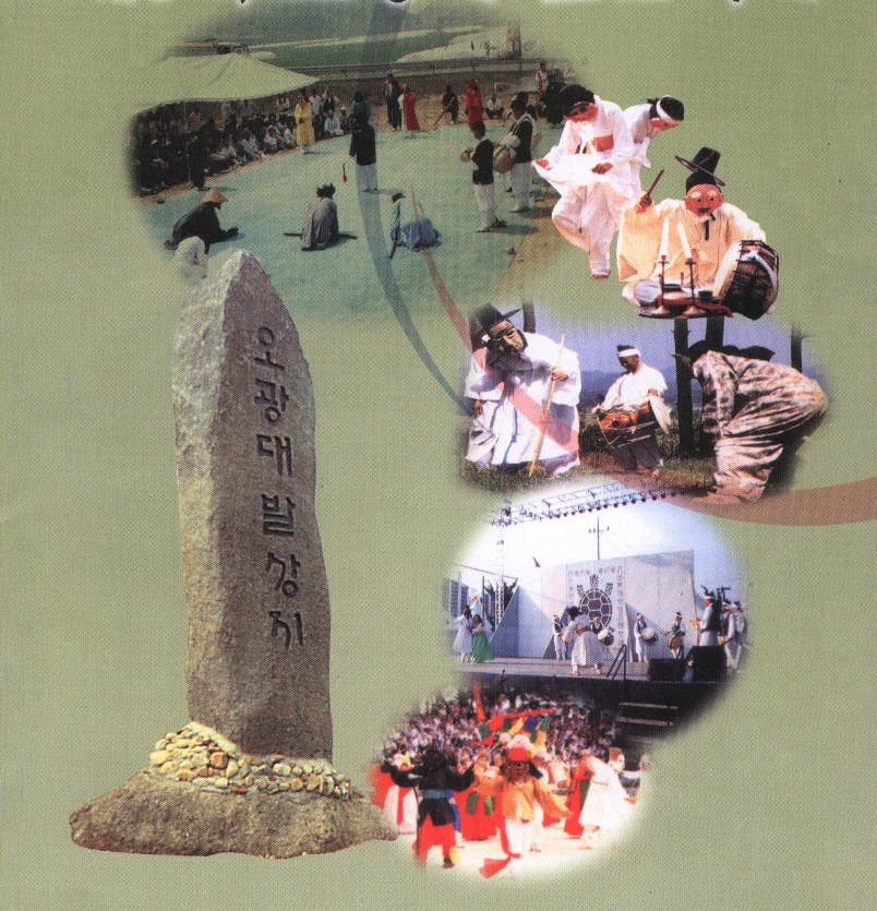 합천군보14합천오광대.