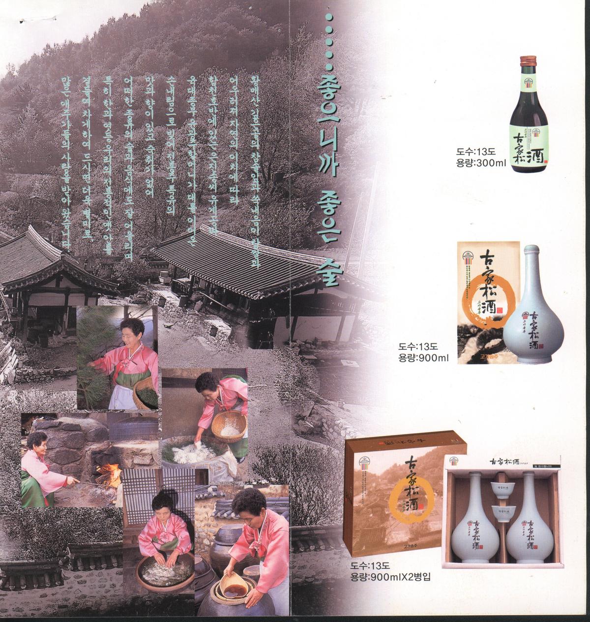 합천군보20고가송주