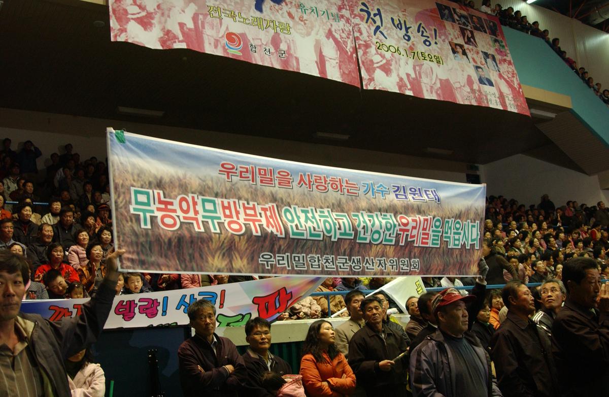 2005전국노래자랑-5