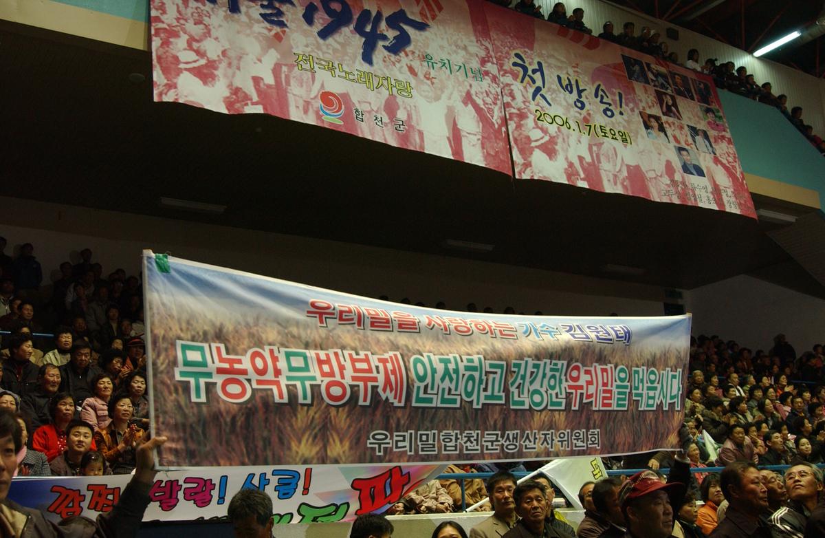 2005전국노래자랑-5