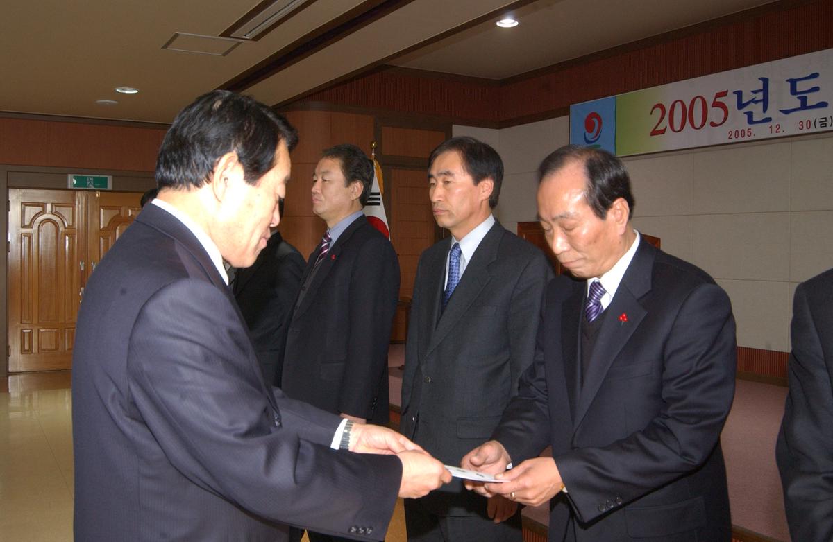 2005년종무식시상자료-1