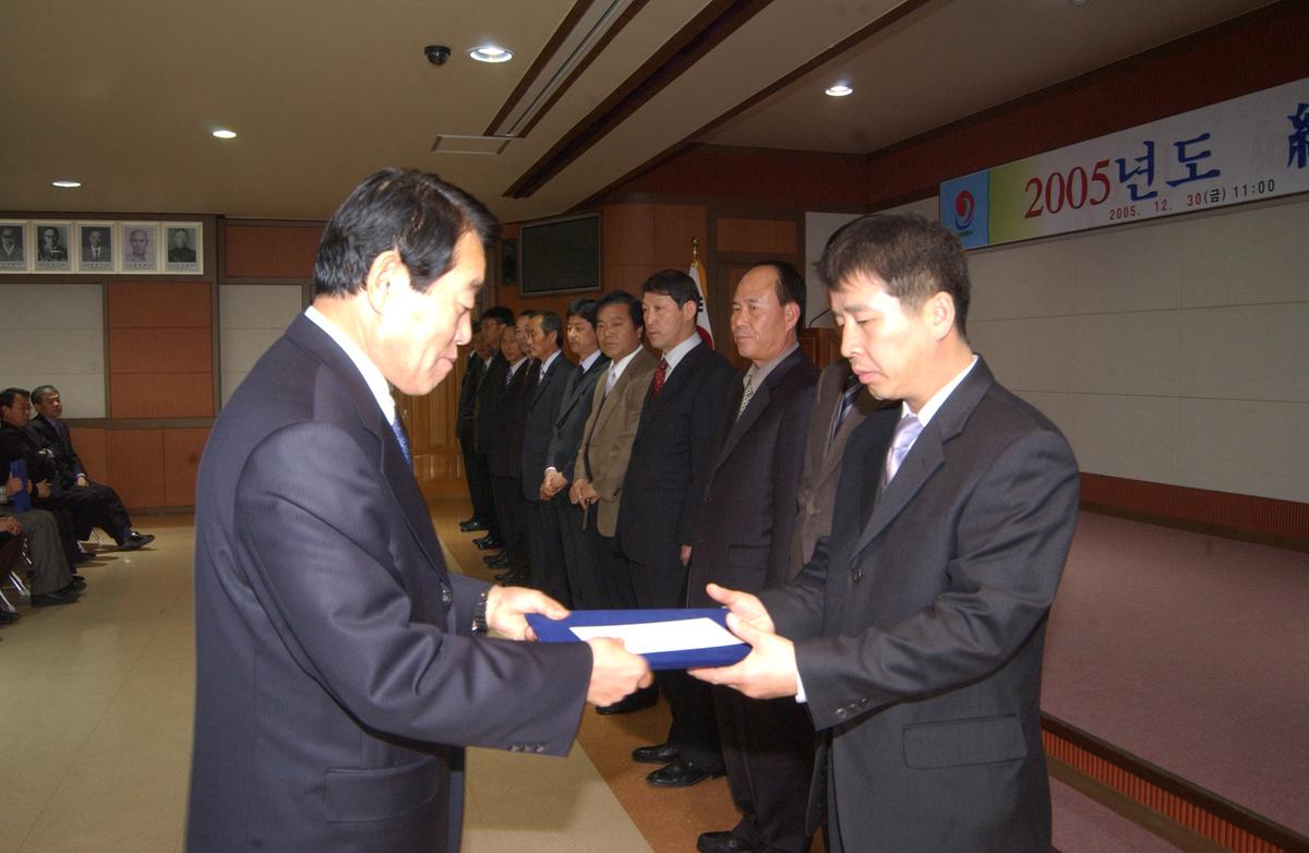 2005년종무식시상자료-1