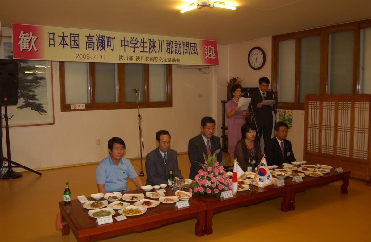 2005통상협력홈스테이-1