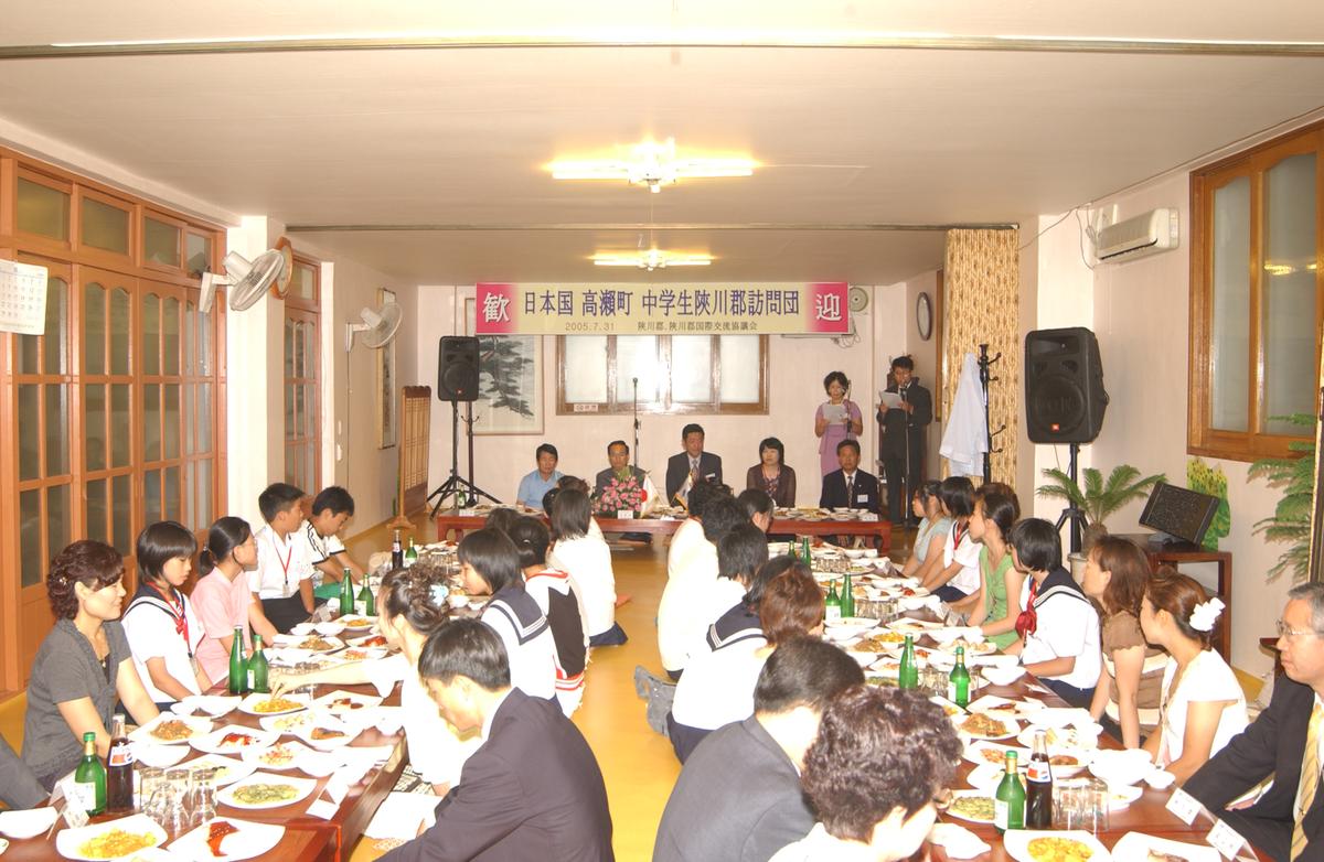 2005통상협력홈스테이-1