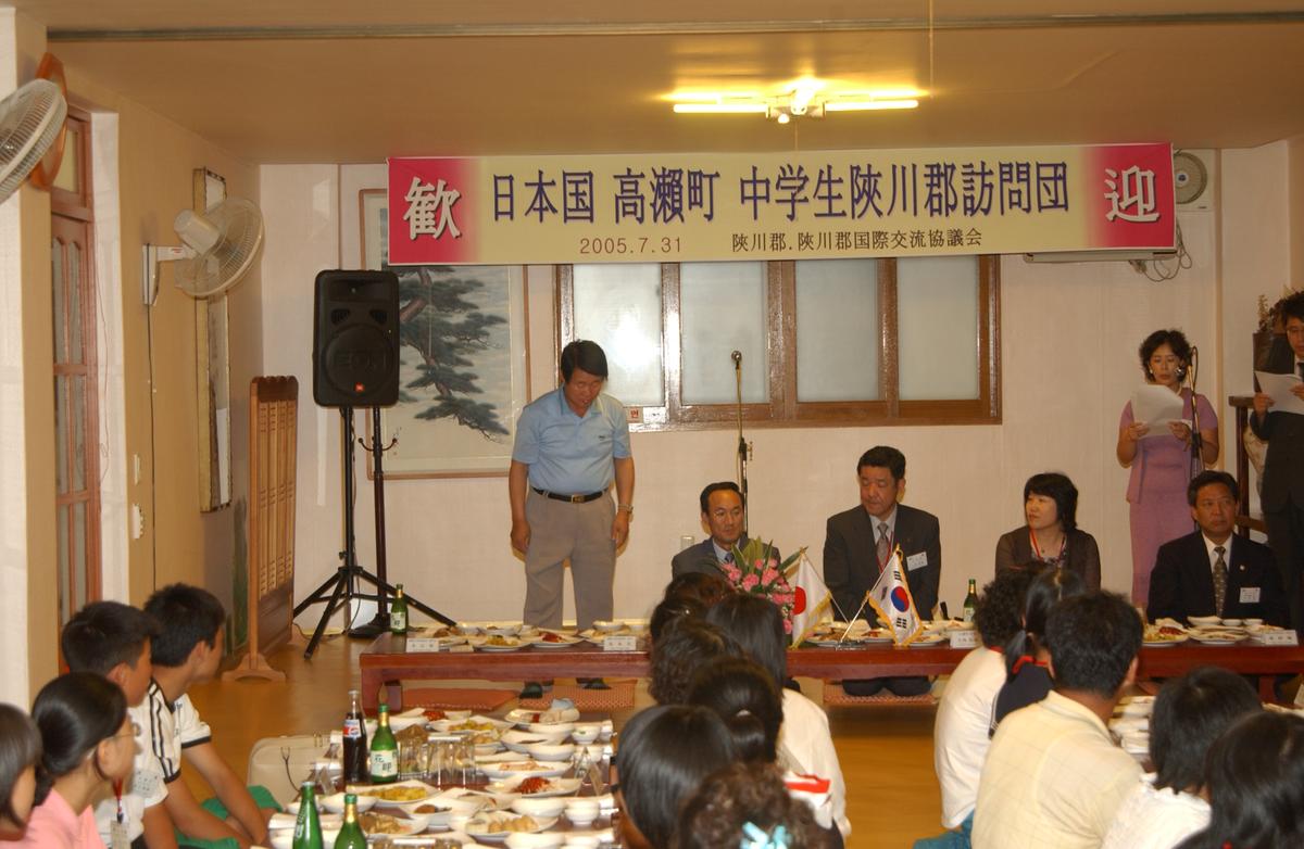 2005통상협력홈스테이-1