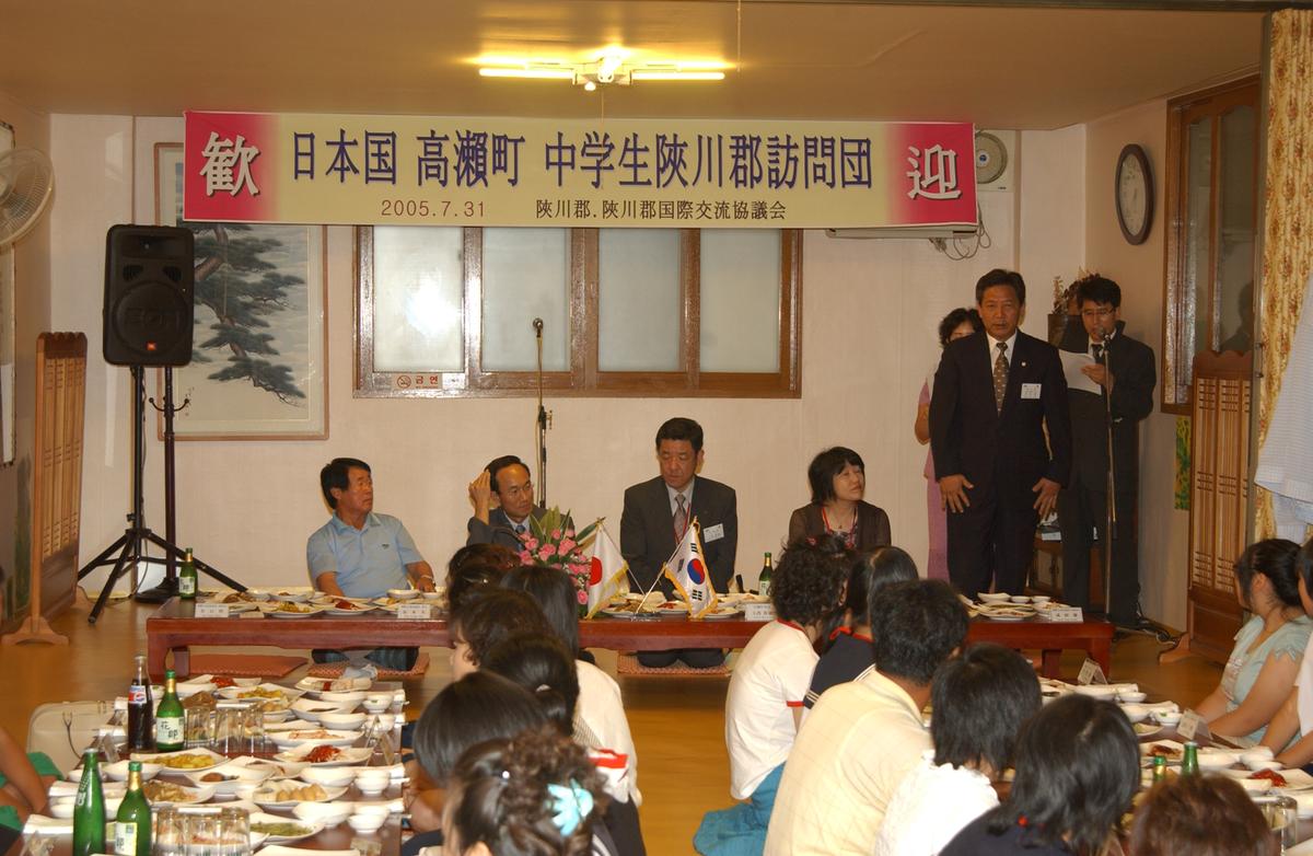 2005통상협력홈스테이-1