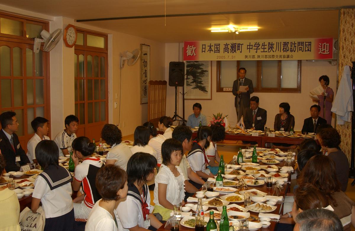 2005통상협력홈스테이-2