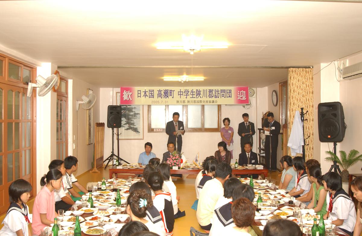 2005통상협력홈스테이-2