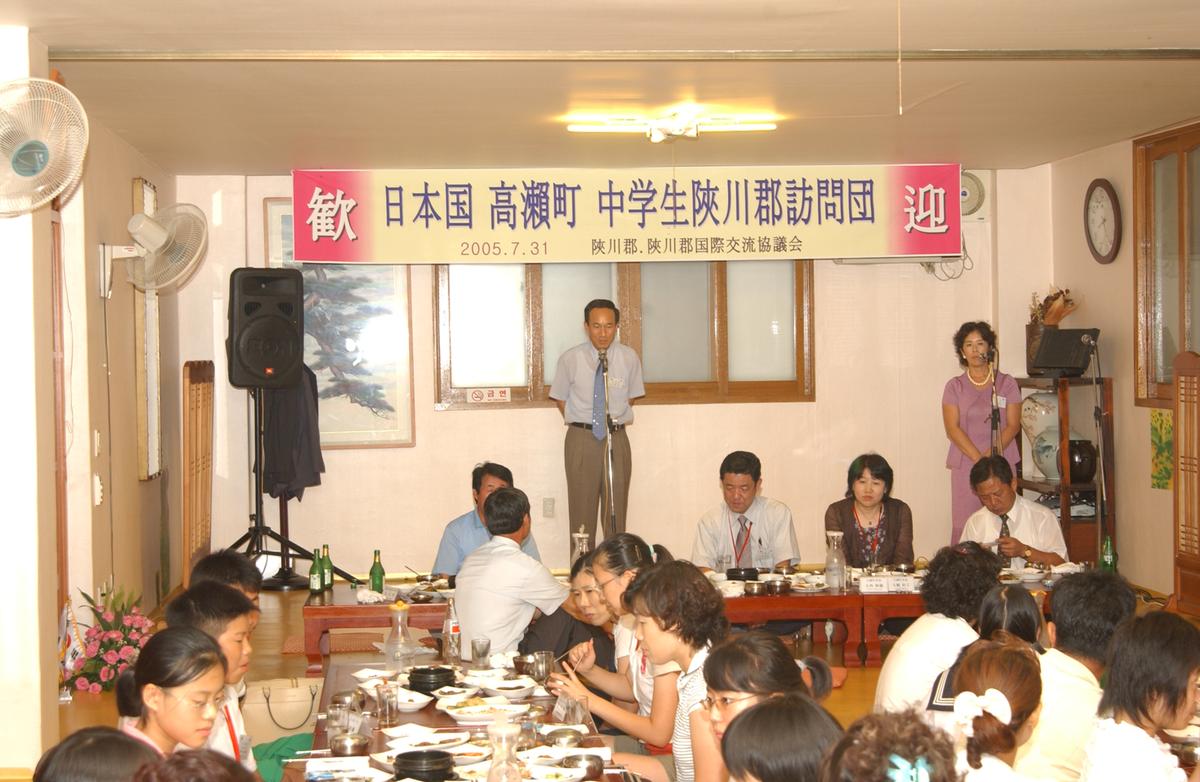 2005통상협력홈스테이-3