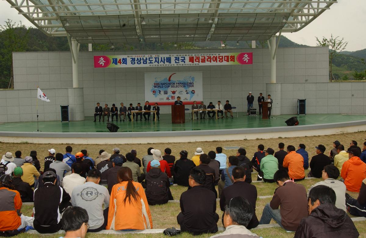 2005페러글라이딩대회
