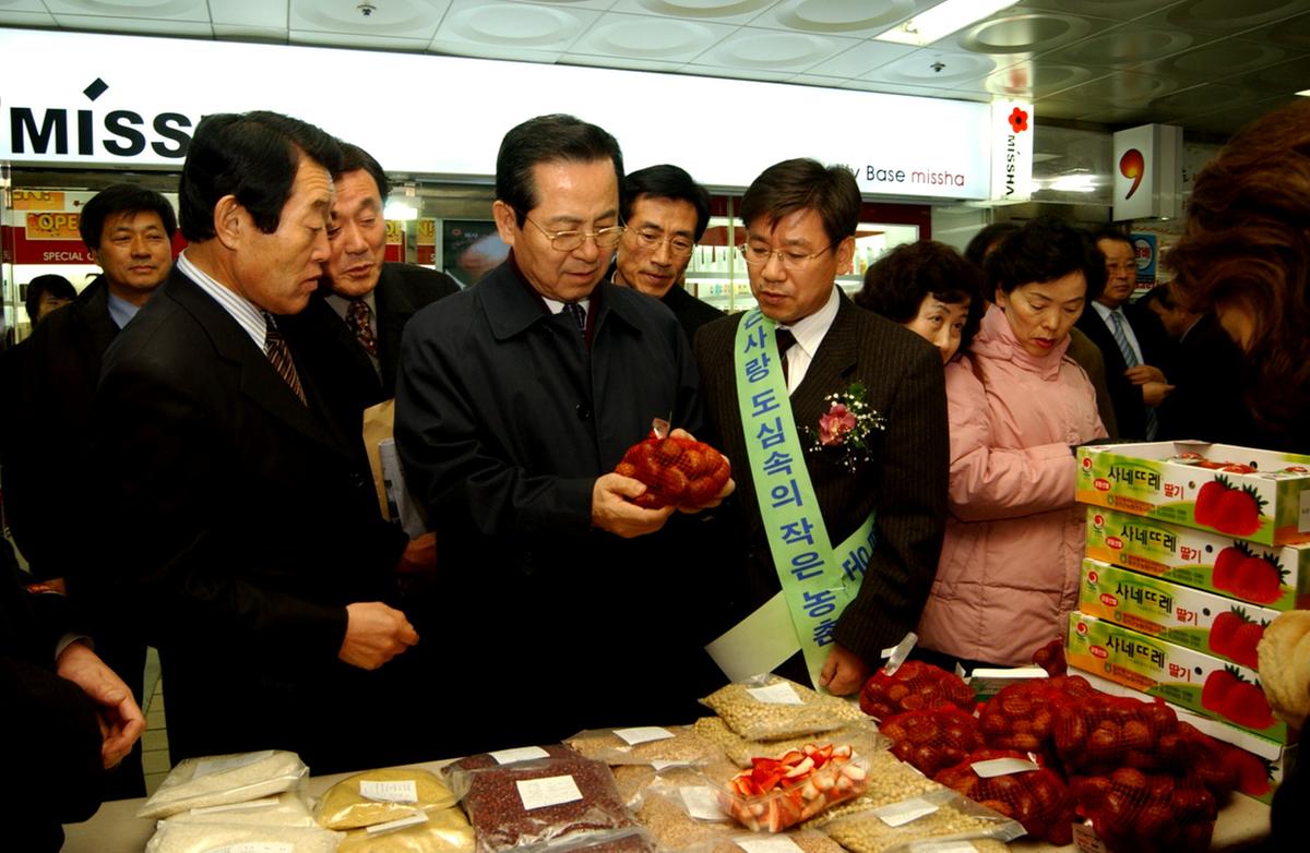 합천서울농특산물판매장개장