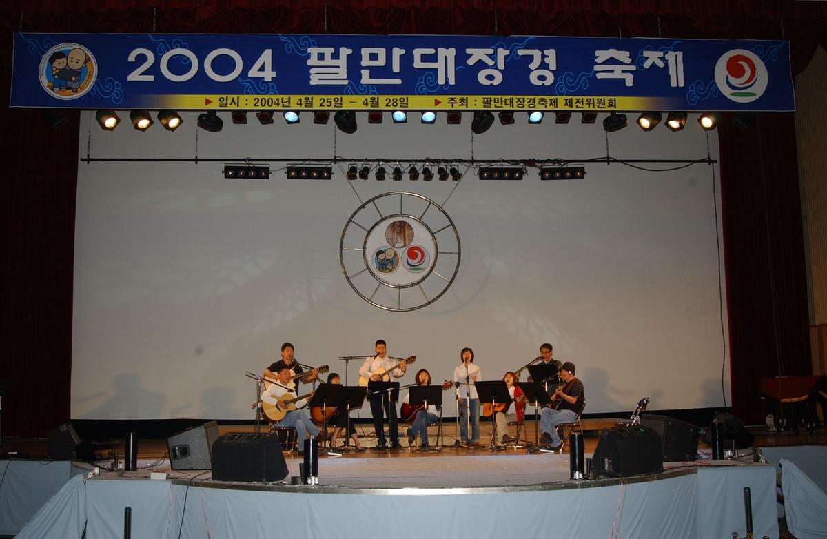 팔만축제통기타