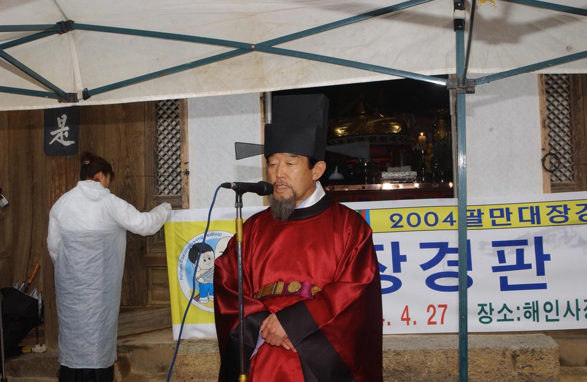 팔만축제