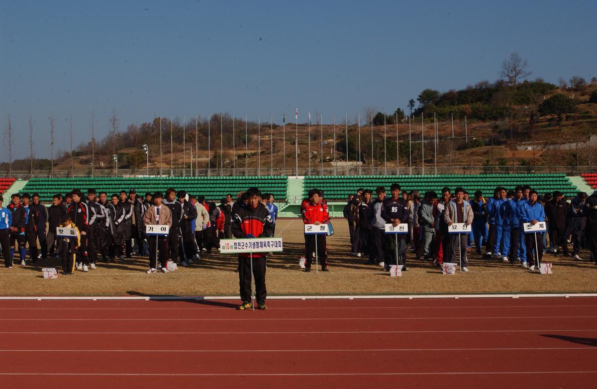 2004년 제10회 합천군수기생활축구대회(1)16