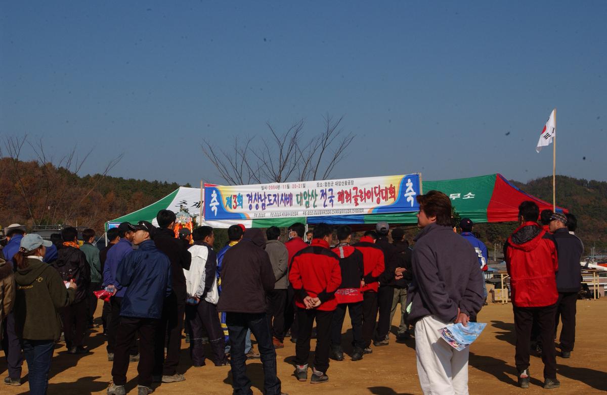 2004년 제3회 경남도지사컵 페러글라이딩대회(1)1