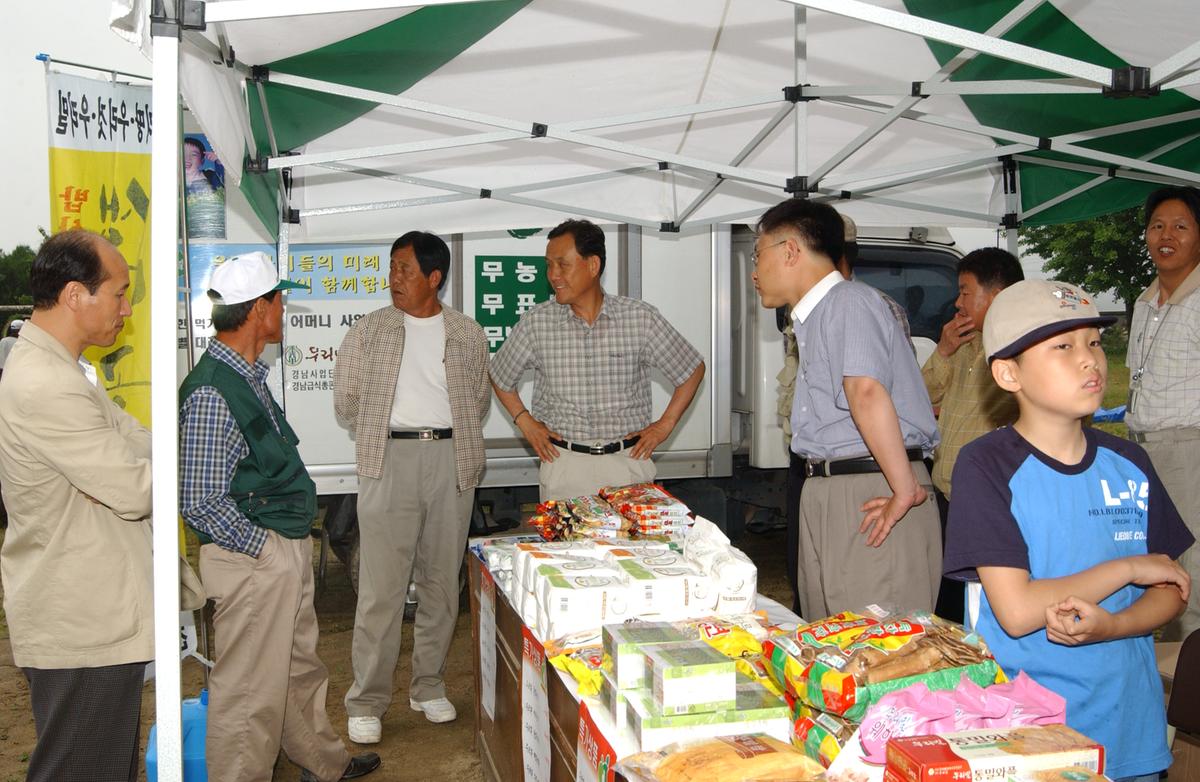 2004년 밀사랑 문화한마당(1)5