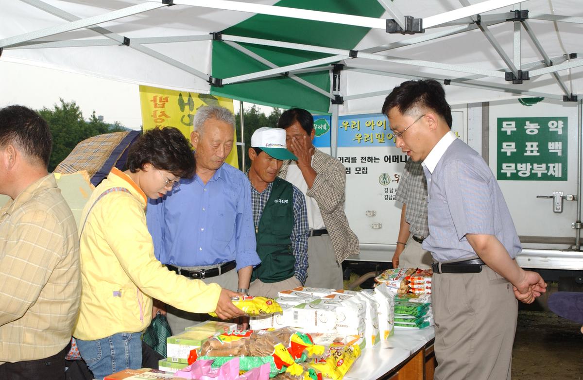 2004년 밀사랑 문화한마당(1)6