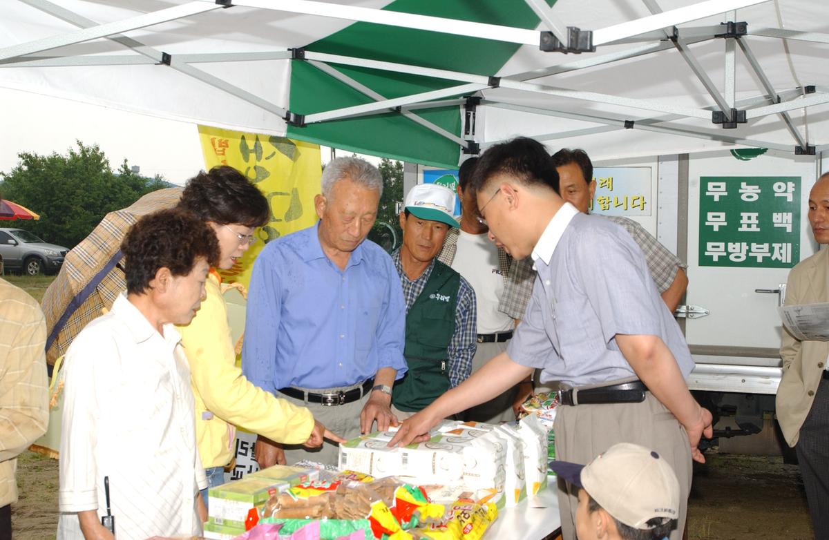 2004년 밀사랑 문화한마당(1)7