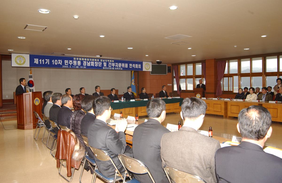 2005민주평통경남회장단 회의및 도민통일대행진